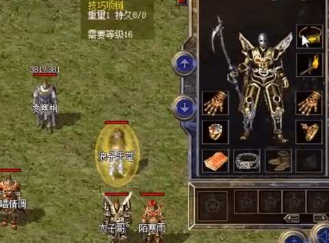 传奇探测项链怎么用[图2]