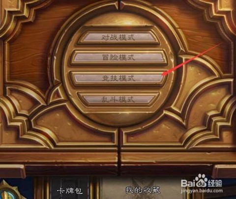 炉石传说如何赚rmb[图1]