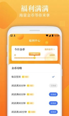闲读免费小说图2