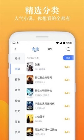 闲读免费小说图3