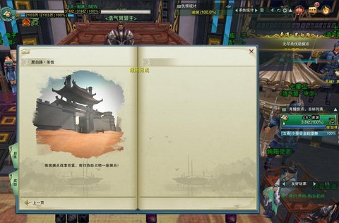 剑网3黑白路怎么触发