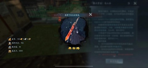 剑网3黑白路怎么触发[图1]