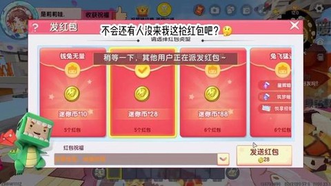 迷你世界怎么转让迷你币