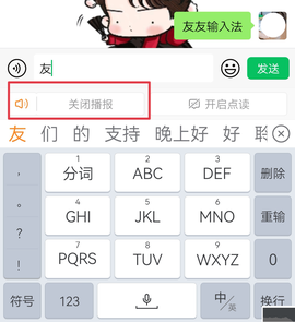 友友输入法[图2]