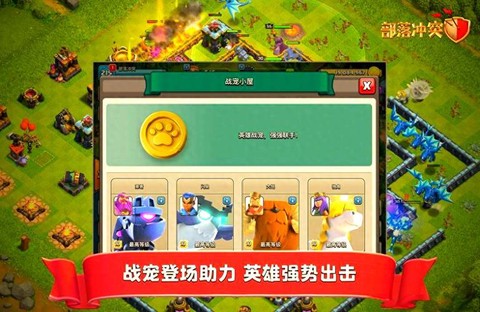 部落冲突如何电脑上玩[图2]