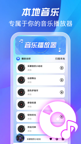 全免歌曲播放[图2]