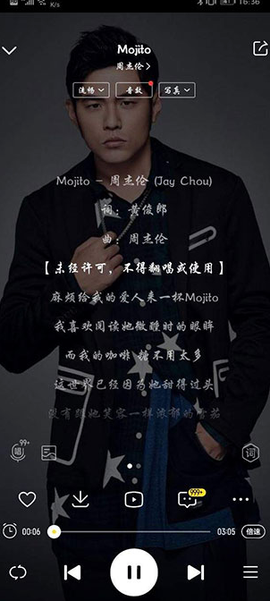 全免歌曲播放图2