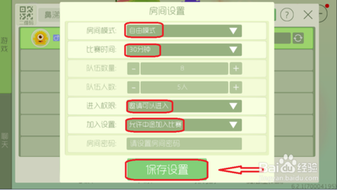 球球大作战怎么修改[图2]