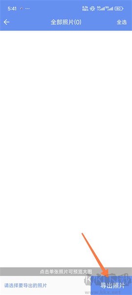 照片恢复大师[图4]