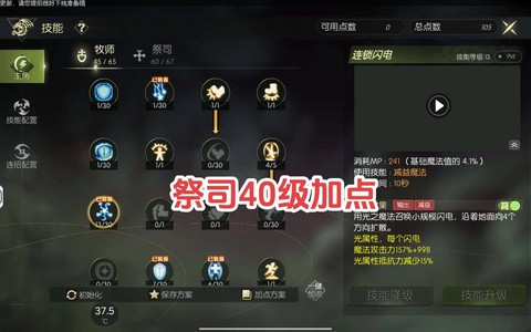 龙之谷怎么强化到20