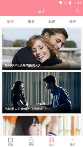 月经期安全期助理[图2]