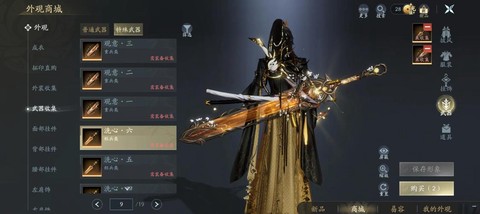 古剑奇谭3是什么剑[图2]