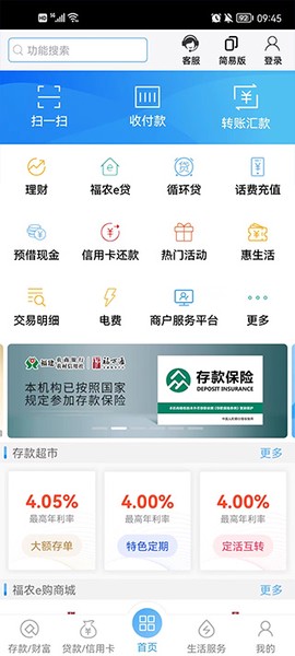 福建农信[图1]