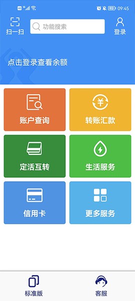 福建农信[图2]