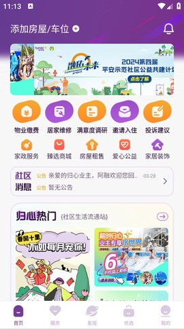 融创归心[图1]