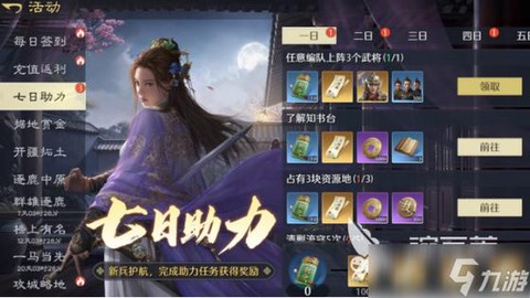 九牧之野充值可以返还吗[图1]