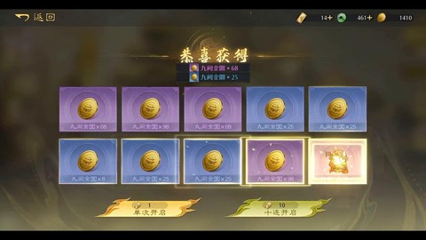 九牧之野充值可以返还吗[图2]