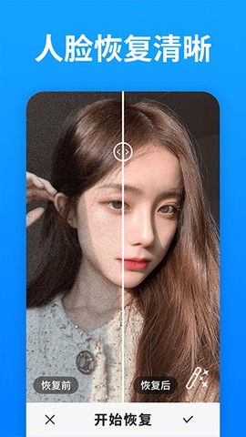 强力照片恢复图3