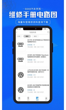 8848汽车学苑图3