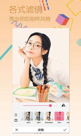 美颜拼图相机图1