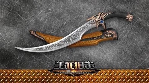 生死狙击等刀是什么[图1]