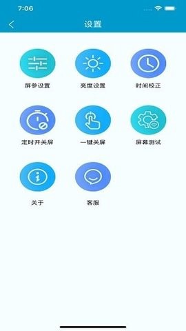 led屏管家图3