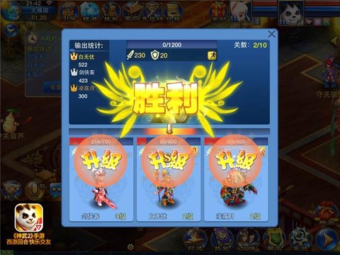 神武怎么获得变身卡