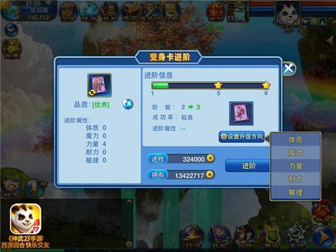 神武怎么获得变身卡[图2]