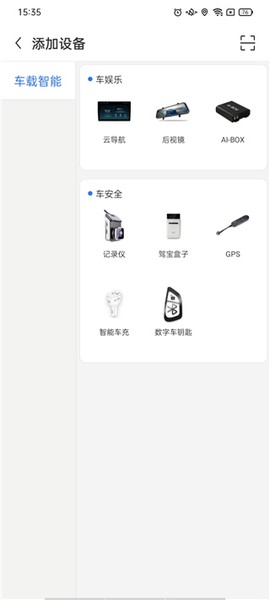 智享车生活[图2]