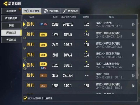 使命召唤怎么组队排位[图2]