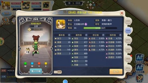 魔力宝贝什么属性好