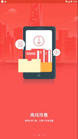 宿迁干部学习[图1]