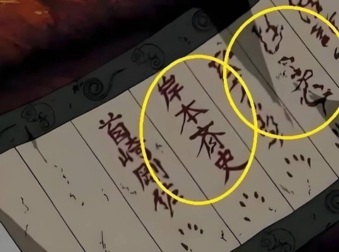 火影忍者羁绊怎么妙木山[图2]