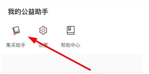 公益中国网[图1]