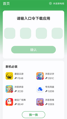 野草助手app[图1]