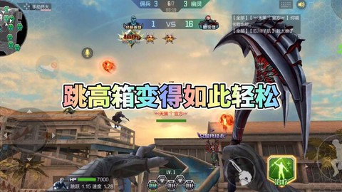 cf手游怎么跳高箱子