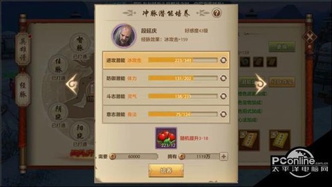 天龙八部天龙潜能怎么加[图2]