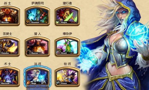 炉石传说什么适合新手