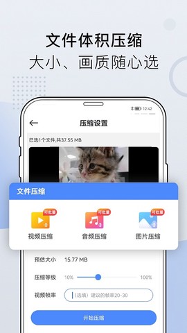 小熊文件工具箱图1