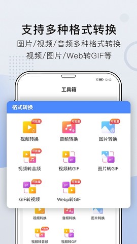 小熊文件工具箱图2
