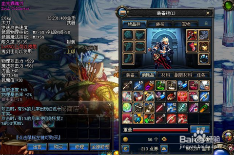 dnf疾驰列车怎么开