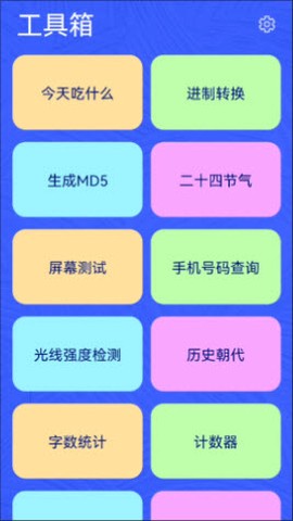 辰星工具宝箱[图1]