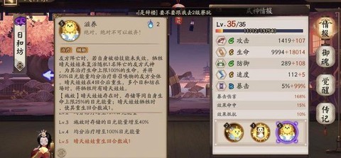 阴阳师怎么人物升级快