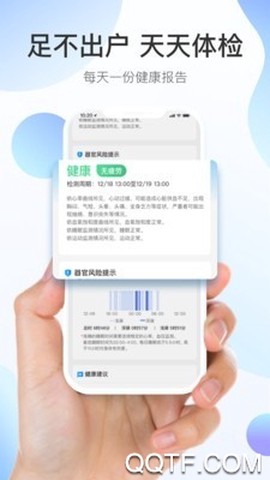 澔医健康运动卫士图1