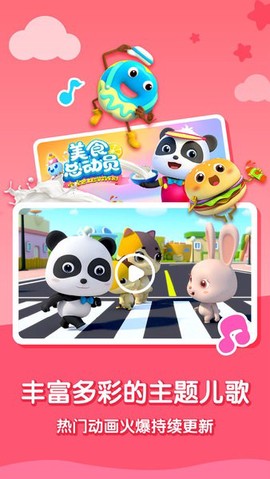 宝宝巴士大全[图1]