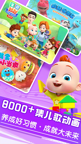 宝宝巴士大全图2