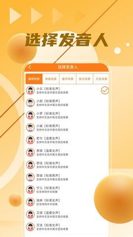 语音制作大师图3