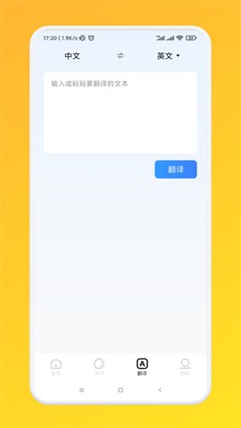 我爱点点学英语图3