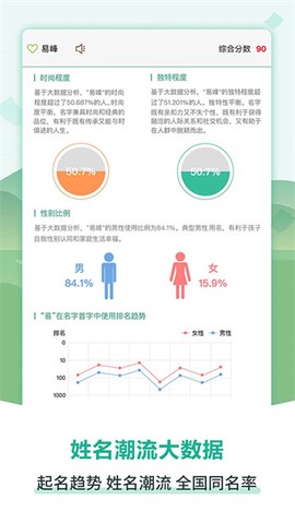 嘉铭宝宝起名图3