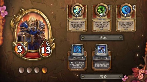 炉石传说如何打巫妖王